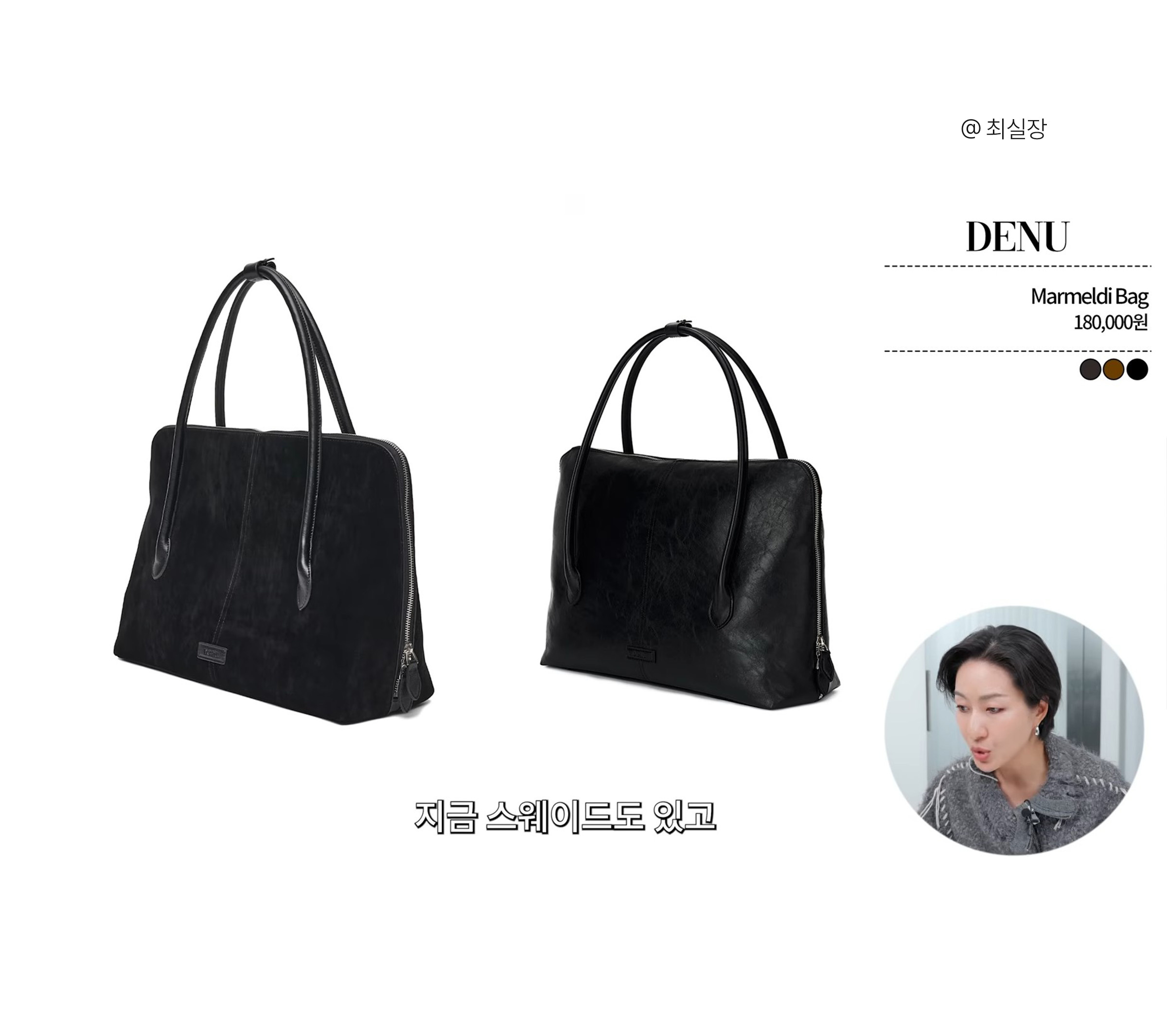 レッドベルベットスルギバッグ ｜ DENUマルメルディ［Suede Black］