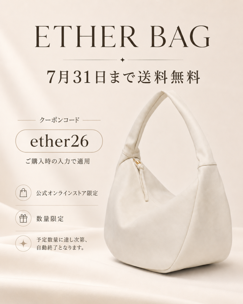 ether