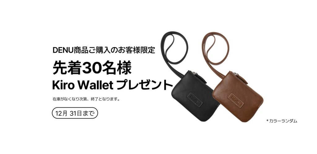 24 WINTER CAMPAIGN - DENU JAPAN